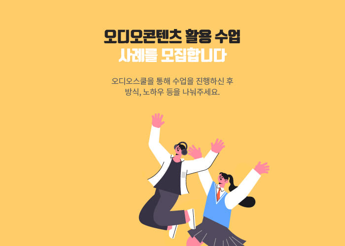 오디오스쿨 첫달 무료 체험 #2