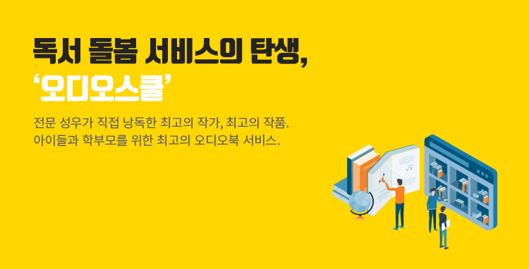 [메인] 독서 돌봄 서비스의 탄생